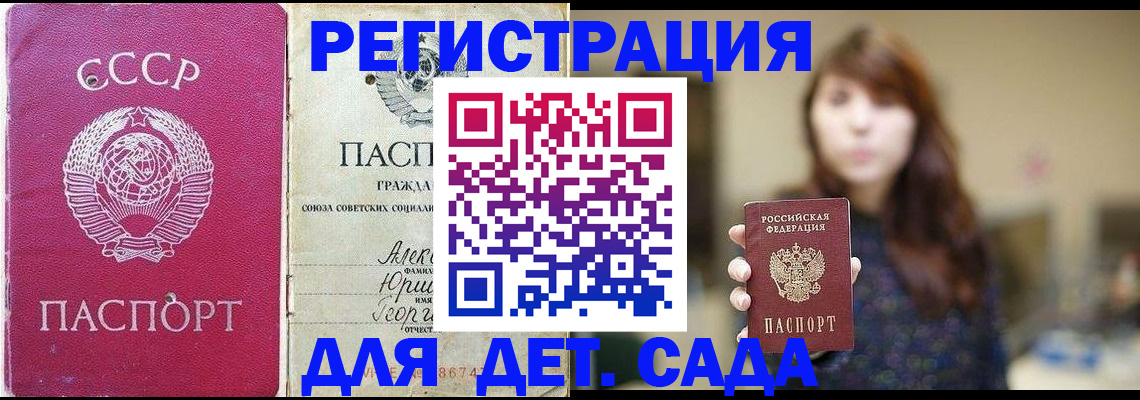 временная регистрация законно в Чехове