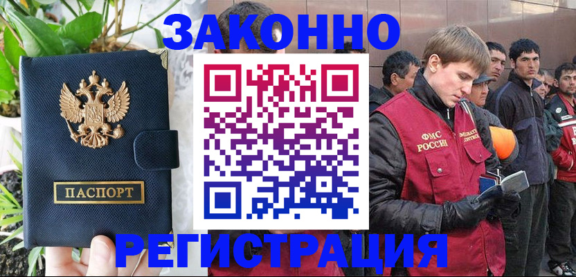 прописка для кредита в Чехове