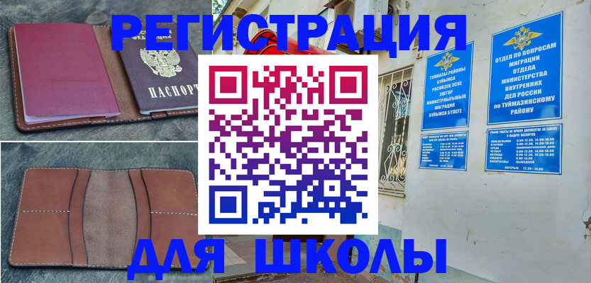 прописка иностранных граждан в Чехове