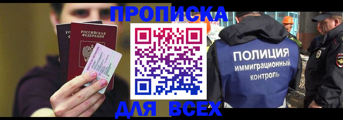 прописка иностранных граждан в Чехове