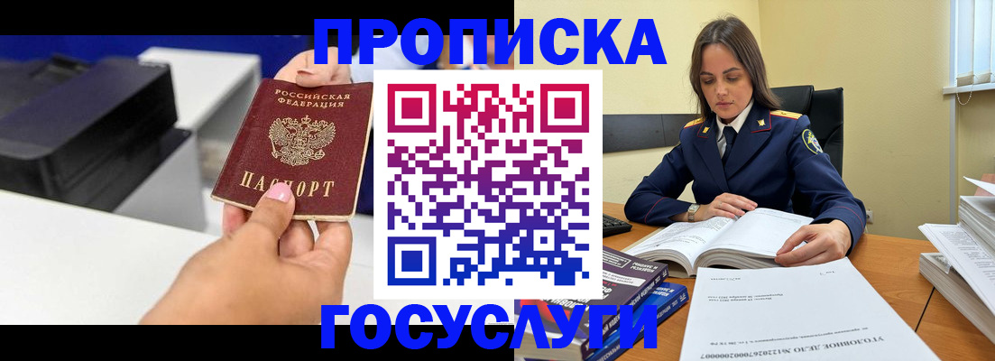 временная регистрация поиск в Чехове