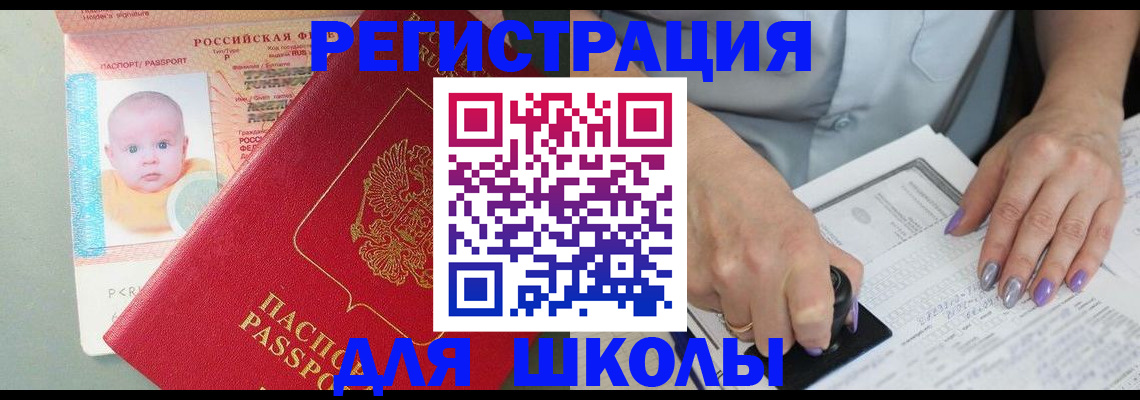 временная регистрация купить в Чехове