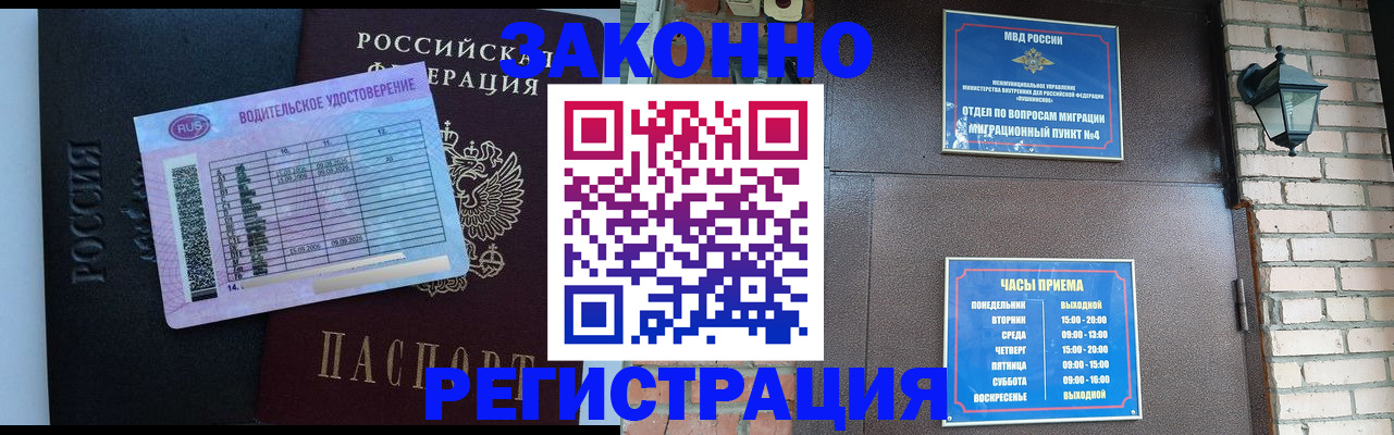 временная регистрация в Чехове